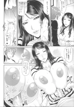Page 29 of Enjo Kosai