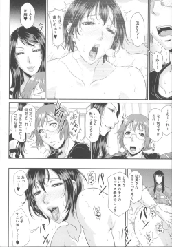 Page 38 of Enjo Kosai