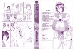 Page 8 of Enjo Kosai