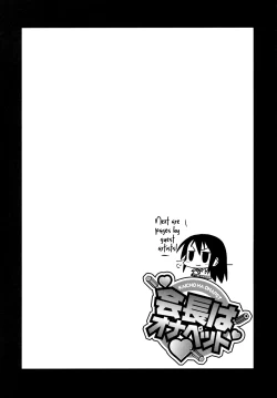 Page 27 of Kaichou wa Onapet