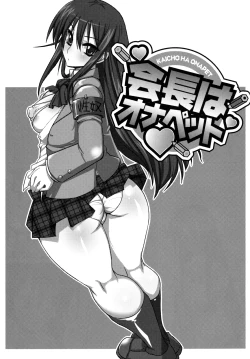 Page 2 of Kaichou wa Onapet