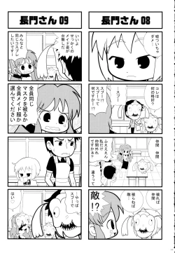 Page 122 of Tetsuwan Nurse