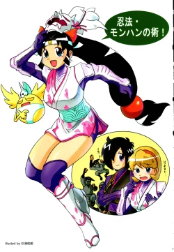 Page 16 of Tetsuwan Nurse