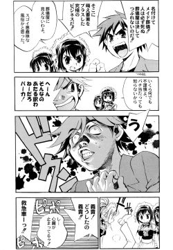 Page 73 of Tetsuwan Nurse