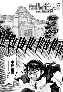 Page 85 of Tetsuwan Nurse