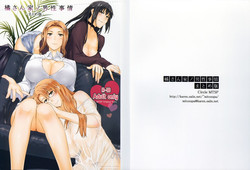 Download Tachibanachi no Dansei Jijou Matome Ban