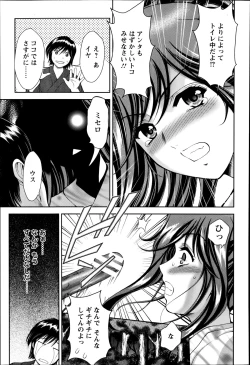 Page 105 of ANGEL Club 2014-09