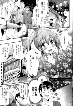 Page 17 of ANGEL Club 2014-09