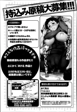 Page 205 of ANGEL Club 2014-09