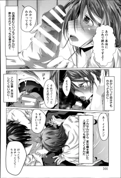 Page 362 of ANGEL Club 2014-09