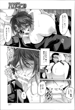 Page 363 of ANGEL Club 2014-09