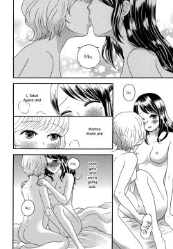 Page 2 of Motto Hitotsu ni Naritakute | Becoming One Even More