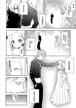 Page 28 of Kodomo ja Nai wa.