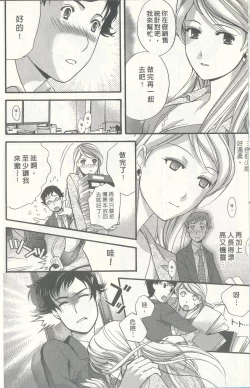 Page 16 of Momoiro Milk