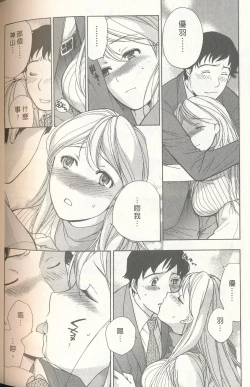 Page 178 of Momoiro Milk