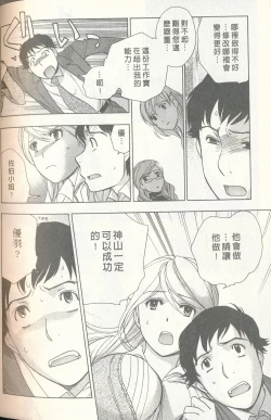 Page 196 of Momoiro Milk