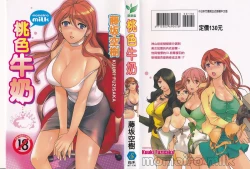 Page 1 of Momoiro Milk