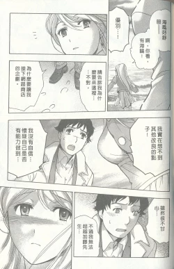 Page 201 of Momoiro Milk