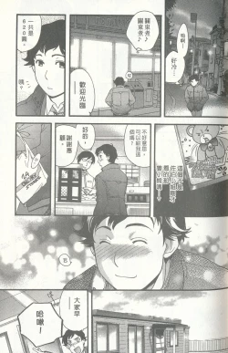 Page 35 of Momoiro Milk