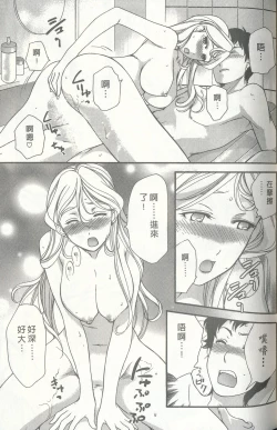 Page 71 of Momoiro Milk