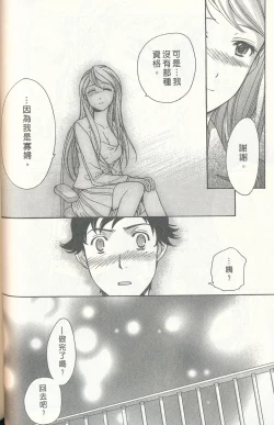 Page 96 of Momoiro Milk