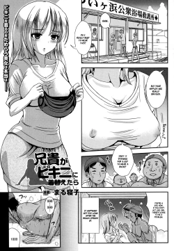 Page 1 of Aniki ga Bikini ni Kigaetara | When Aniki Wore a Bikini