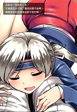 Page 4 of Yukkuri Ikimasho?