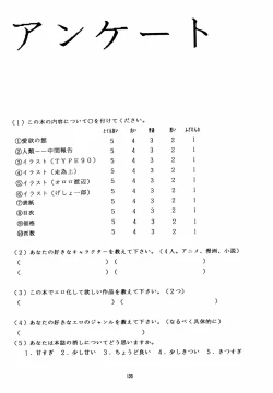 Page 120 of THE OMNIVOUS X