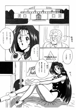 Page 51 of THE OMNIVOUS X