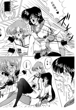 Page 68 of THE OMNIVOUS X