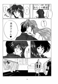 Page 74 of THE OMNIVOUS X