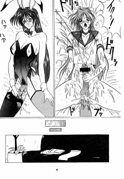 Page 88 of THE OMNIVOUS X