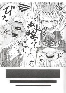 Page 17 of Kari no Ojikan San