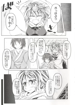 Page 3 of Kari no Ojikan San
