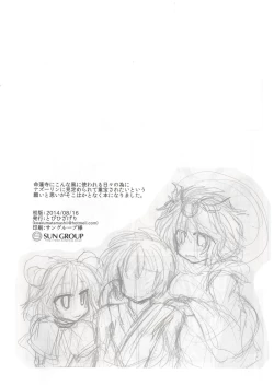 Page 4 of Kari no Ojikan San