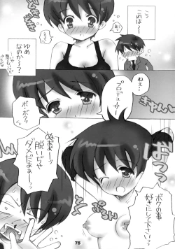 Page 74 of TOUCH MY HE@RT 4