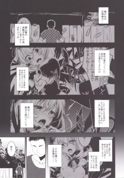 Page 9 of Hina-chan ni Tanetsuke Shite Shiawase ni Naru Hanashi