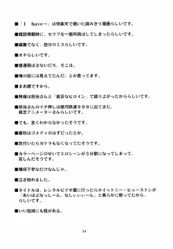 Page 23 of Postgirl-san Wa Furimukanai. | POST GIRL: I Have Nothing, Nothing... But...