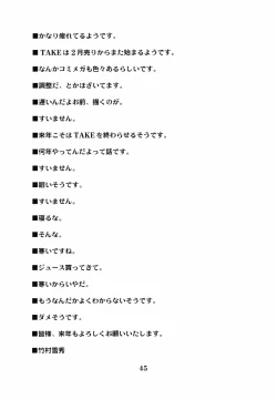 Page 44 of Postgirl-san Wa Furimukanai. | POST GIRL: I Have Nothing, Nothing... But...