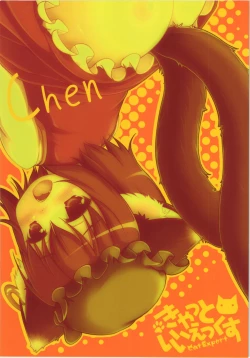 Page 2 of Chen no Ana