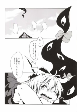 Page 18 of NueKyuubi ni Isshou Special