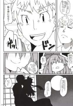Page 33 of Kouun no Megami-sama