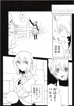 Page 7 of Yuri Hametsu no Sono