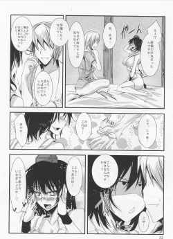 Page 31 of Salad Tabete Mousou Kyou 2