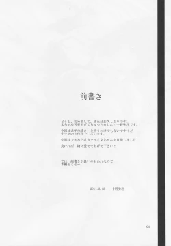 Page 3 of Salad Tabete Mousou Kyou 2