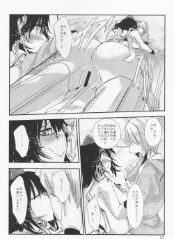 Page 9 of Salad Tabete Mousou Kyou 2