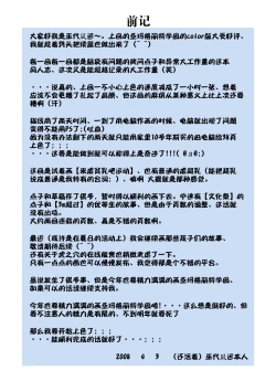 Page 4 of St. Margareta Gakuen COLORFUL! Vol. 2