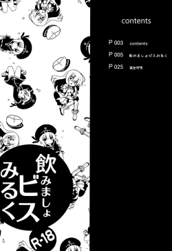 Page 4 of Nomimasho Bismilk