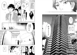 Page 17 of Zettai Harem 6