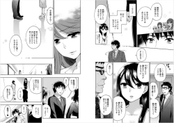 Page 20 of Zettai Harem 6